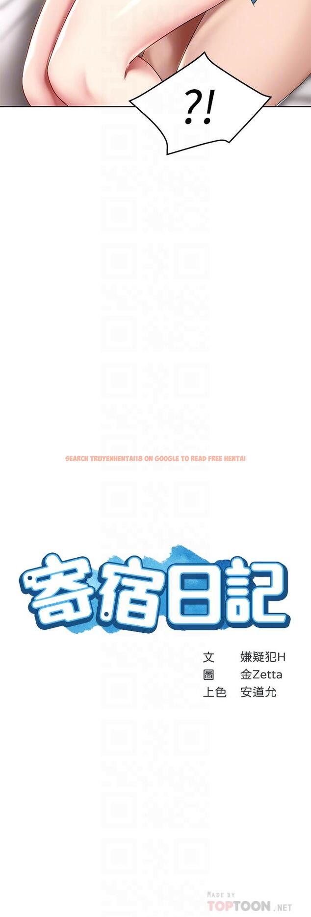 查看漫画寄宿日記 - 第57話-俊宇，我願意當你女友 - sayhentaiz.net中的658677图片