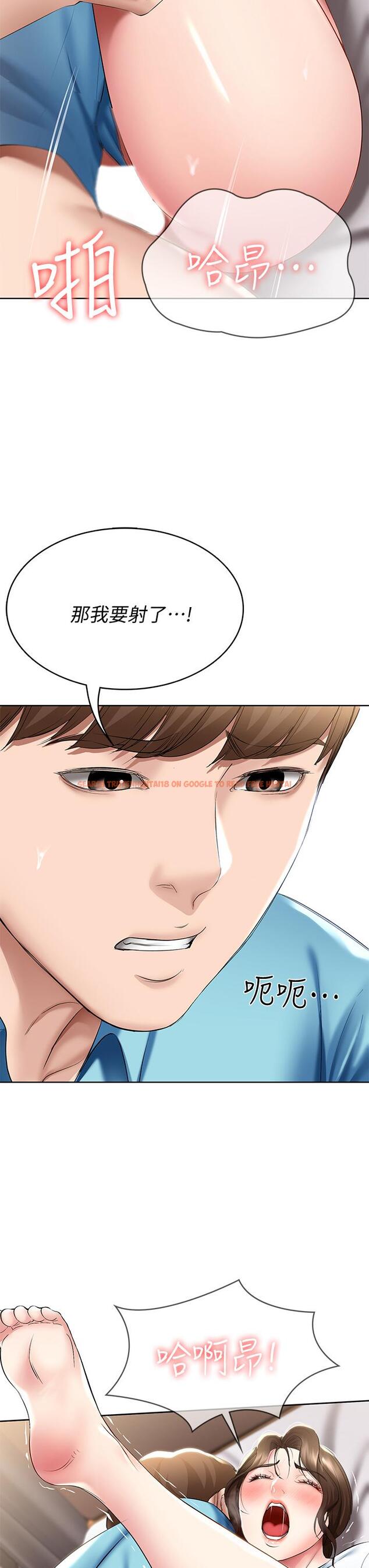 查看漫画寄宿日記 - 第57話-俊宇，我願意當你女友 - sayhentaiz.net中的658688图片