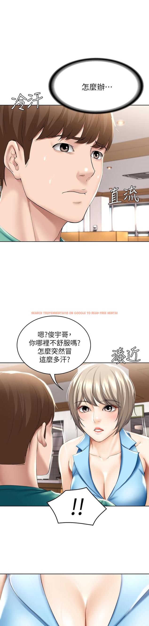 查看漫画寄宿日記 - 第57話-俊宇，我願意當你女友 - sayhentaiz.net中的658701图片