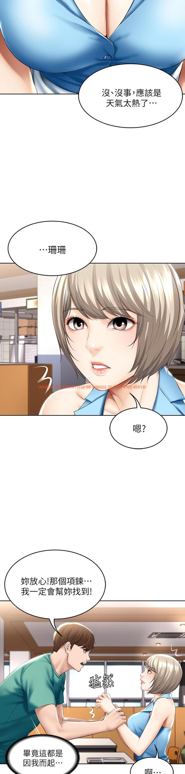 查看漫画寄宿日記 - 第57話-俊宇，我願意當你女友 - sayhentaiz.net中的658702图片