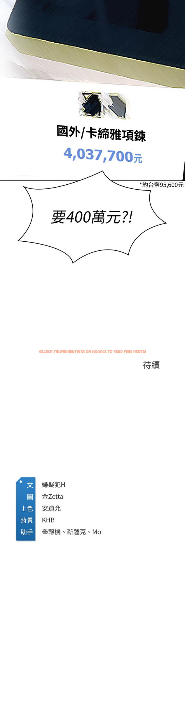 查看漫画寄宿日記 - 第57話-俊宇，我願意當你女友 - sayhentaiz.net中的658714图片