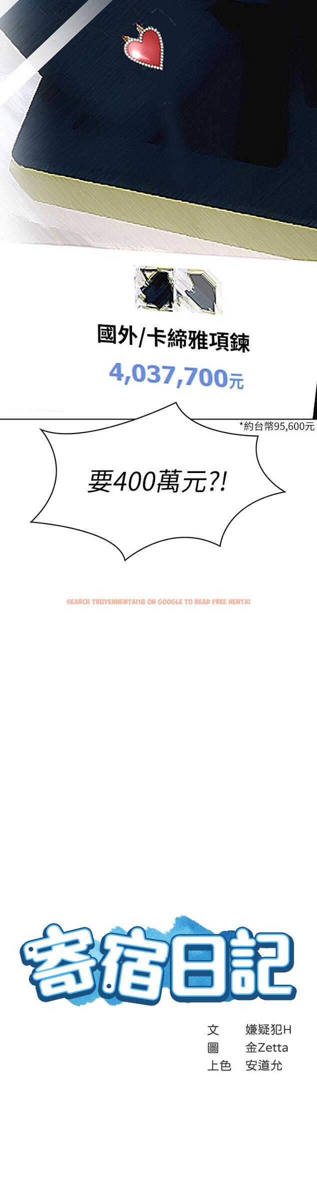 查看漫画寄宿日記 - 第58話-宛恩姐激情的回禮 - sayhentaiz.net中的662323图片