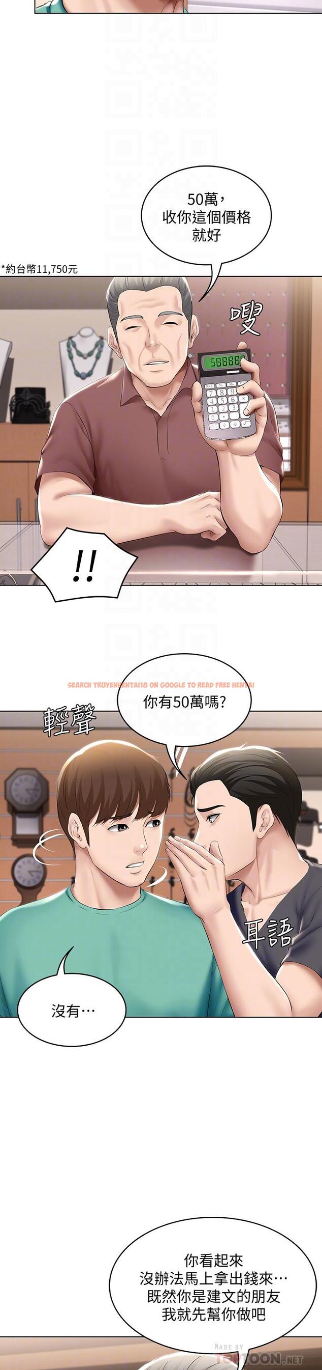 查看漫画寄宿日記 - 第58話-宛恩姐激情的回禮 - sayhentaiz.net中的662334图片