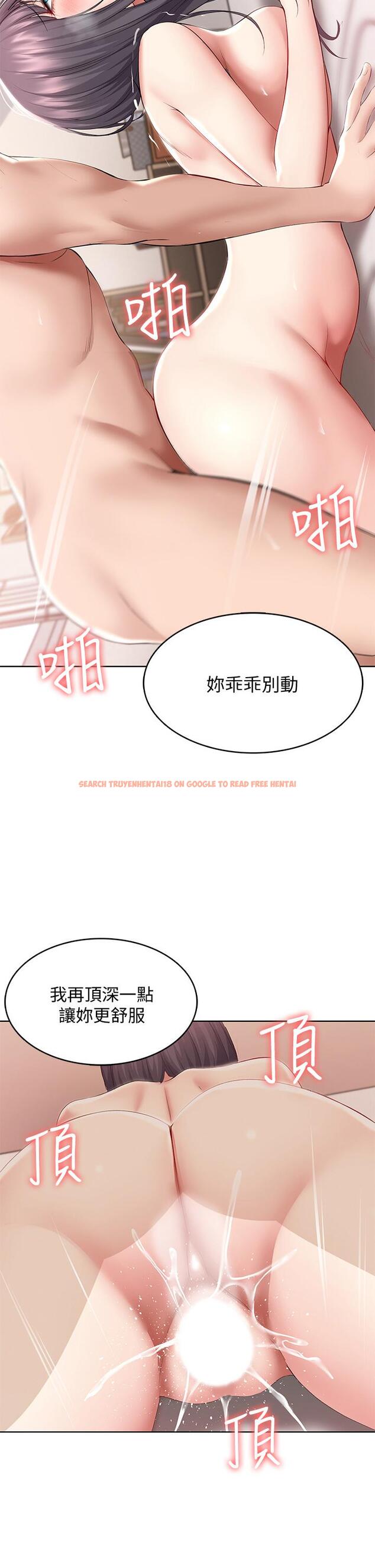 查看漫画寄宿日記 - 第59話-宛恩姐為俊宇練習的技術 - sayhentaiz.net中的667052图片