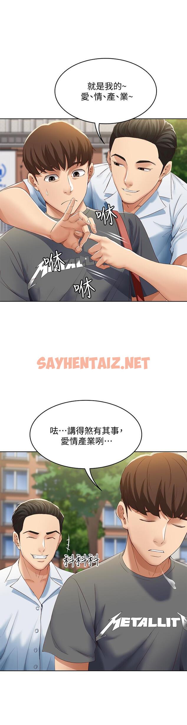 查看漫画寄宿日記 - 第6話-要求深入禁地的她 - sayhentaiz.net中的471664图片