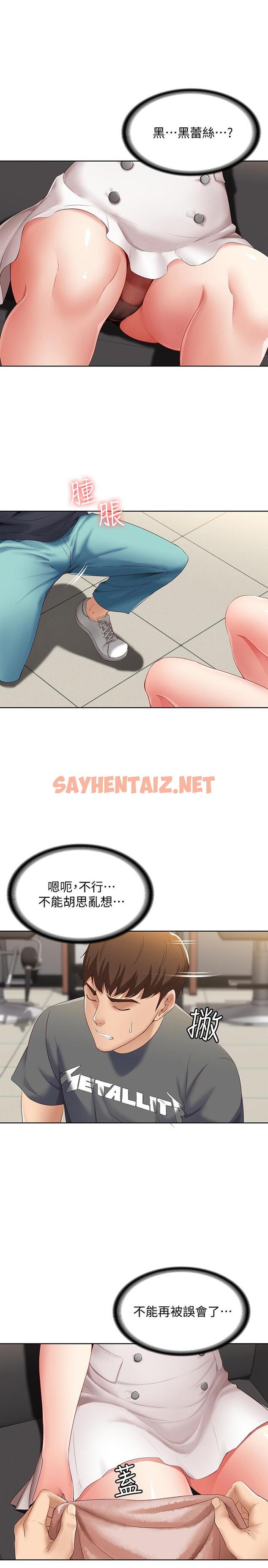 查看漫画寄宿日記 - 第6話-要求深入禁地的她 - sayhentaiz.net中的471682图片