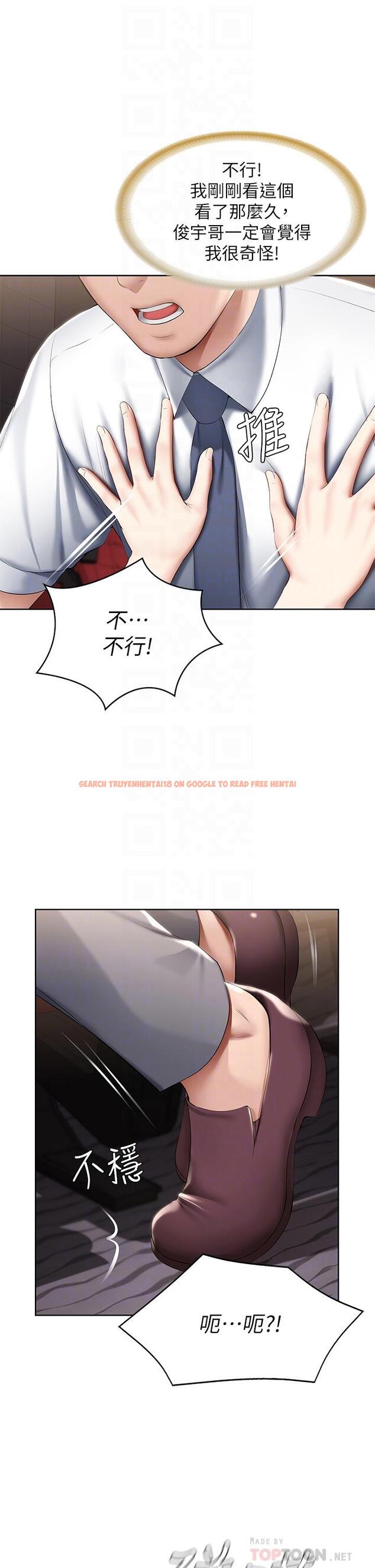 查看漫画寄宿日記 - 第61話-俊宇哥開心，我就開心 - tymanga.com中的671645图片