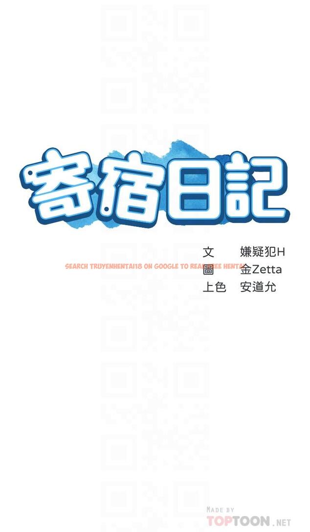 查看漫画寄宿日記 - 第61話-俊宇哥開心，我就開心 - tymanga.com中的671647图片