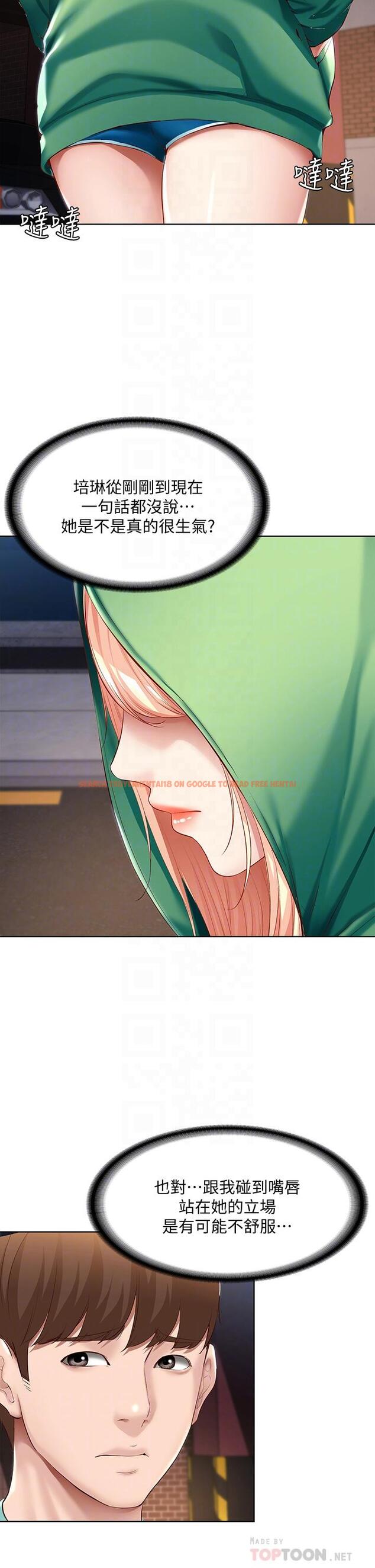 查看漫画寄宿日記 - 第61話-俊宇哥開心，我就開心 - tymanga.com中的671653图片