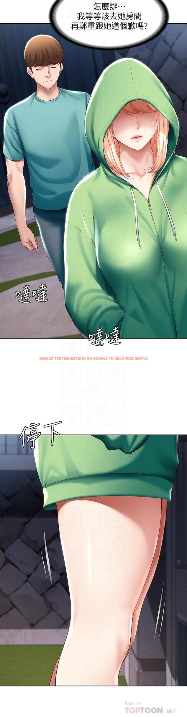 查看漫画寄宿日記 - 第61話-俊宇哥開心，我就開心 - tymanga.com中的671655图片