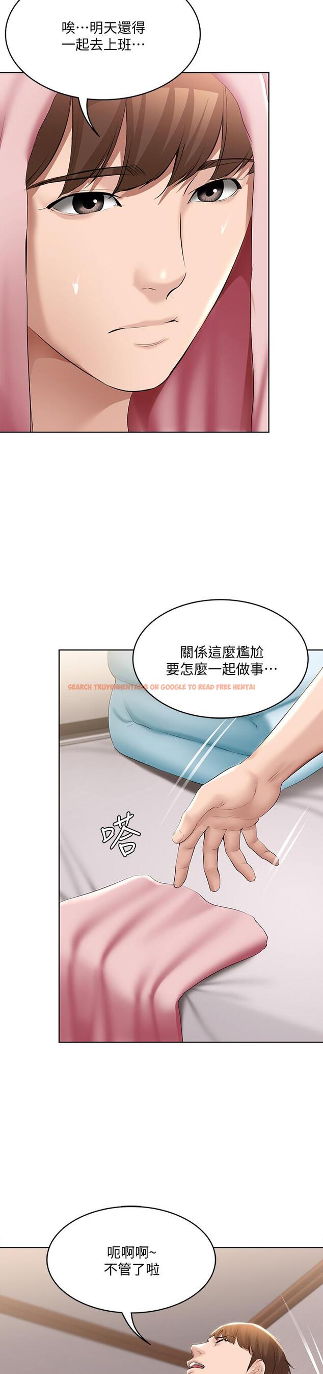 查看漫画寄宿日記 - 第61話-俊宇哥開心，我就開心 - tymanga.com中的671662图片