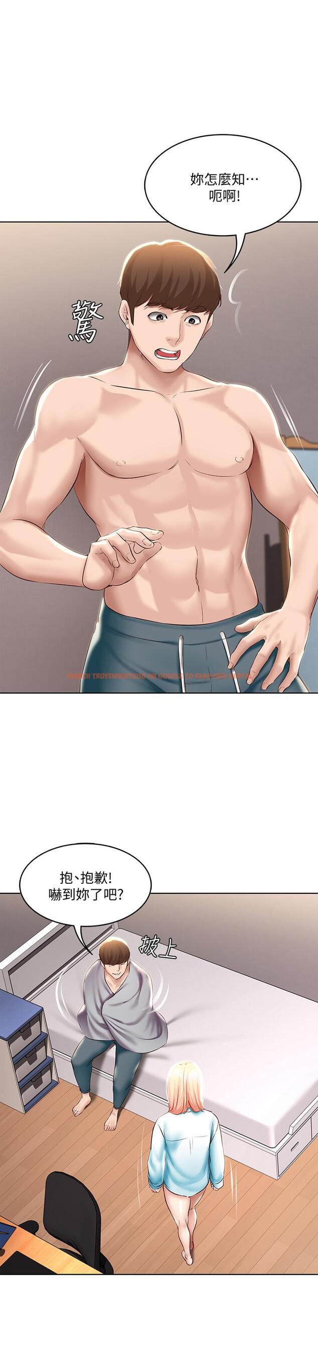 查看漫画寄宿日記 - 第61話-俊宇哥開心，我就開心 - tymanga.com中的671666图片