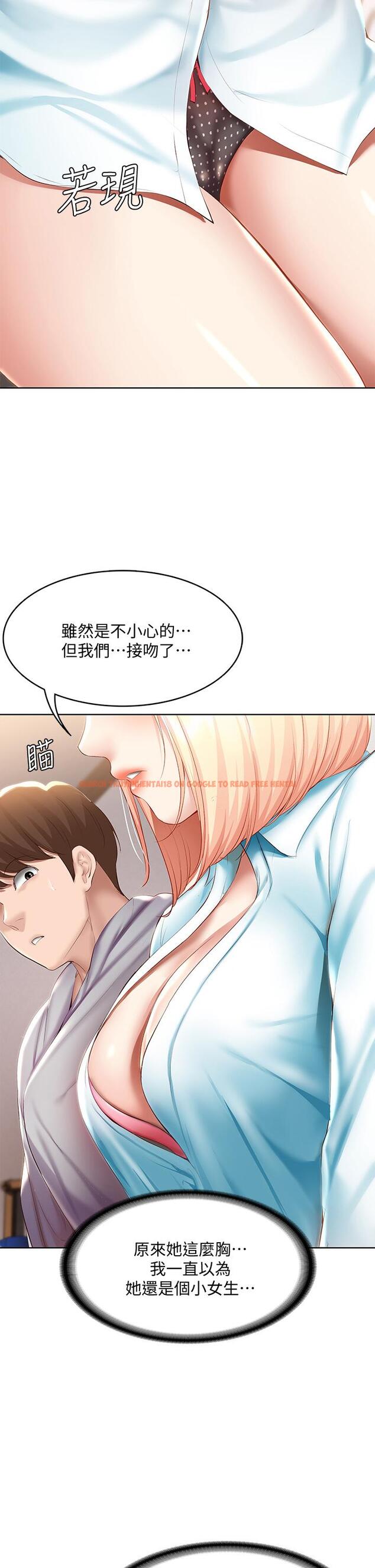 查看漫画寄宿日記 - 第61話-俊宇哥開心，我就開心 - tymanga.com中的671670图片