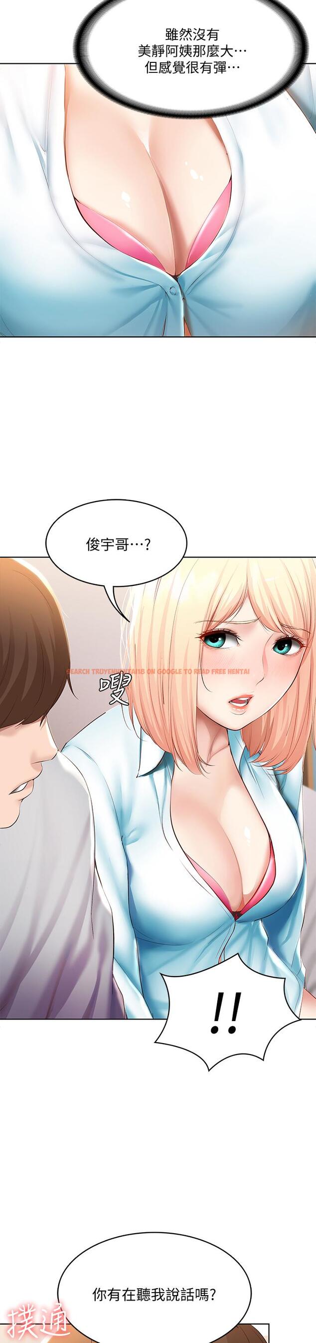 查看漫画寄宿日記 - 第61話-俊宇哥開心，我就開心 - tymanga.com中的671671图片