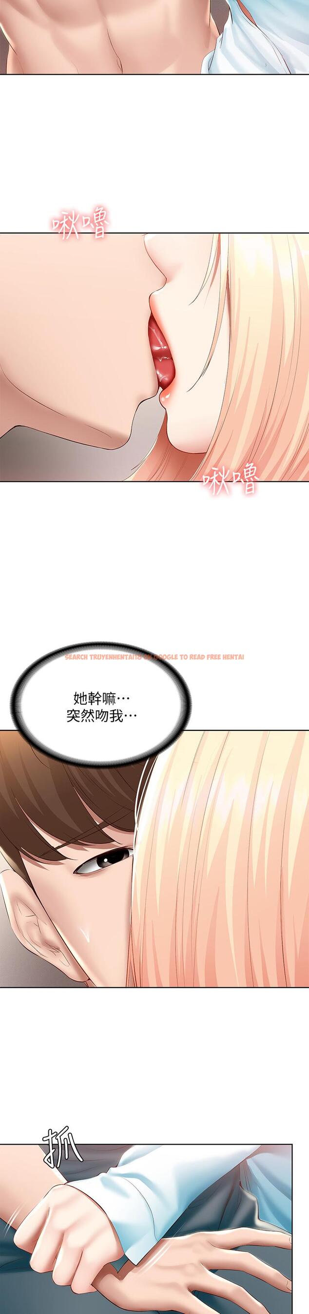 查看漫画寄宿日記 - 第61話-俊宇哥開心，我就開心 - tymanga.com中的671677图片