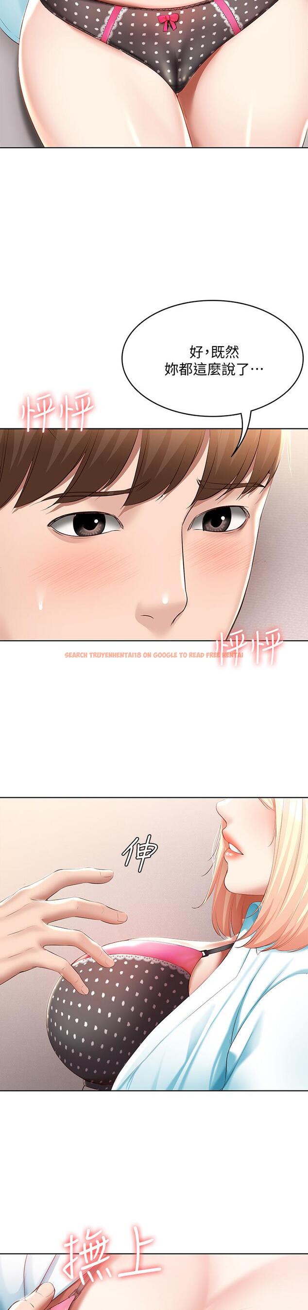 查看漫画寄宿日記 - 第61話-俊宇哥開心，我就開心 - tymanga.com中的671682图片