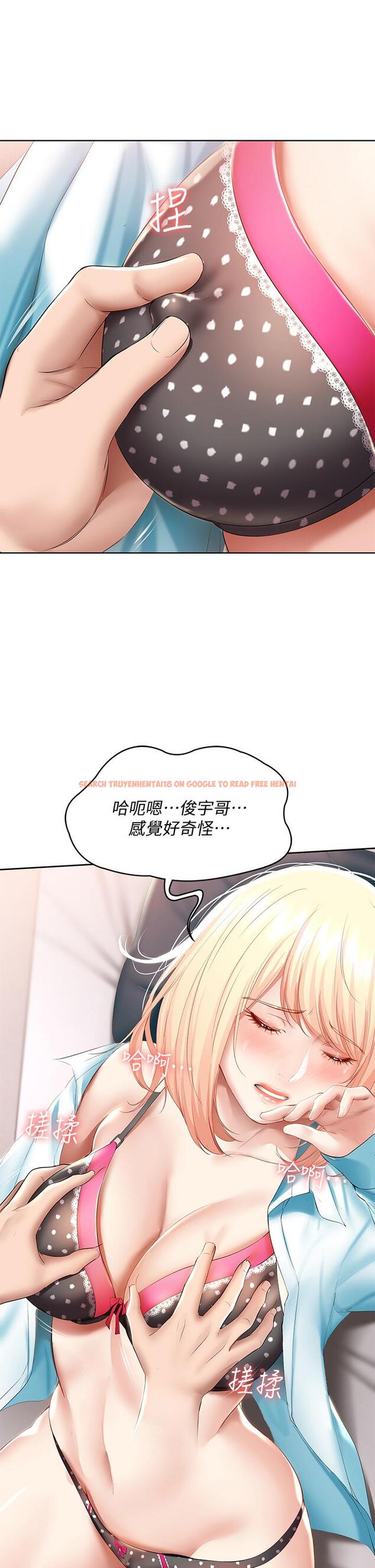 查看漫画寄宿日記 - 第61話-俊宇哥開心，我就開心 - tymanga.com中的671684图片