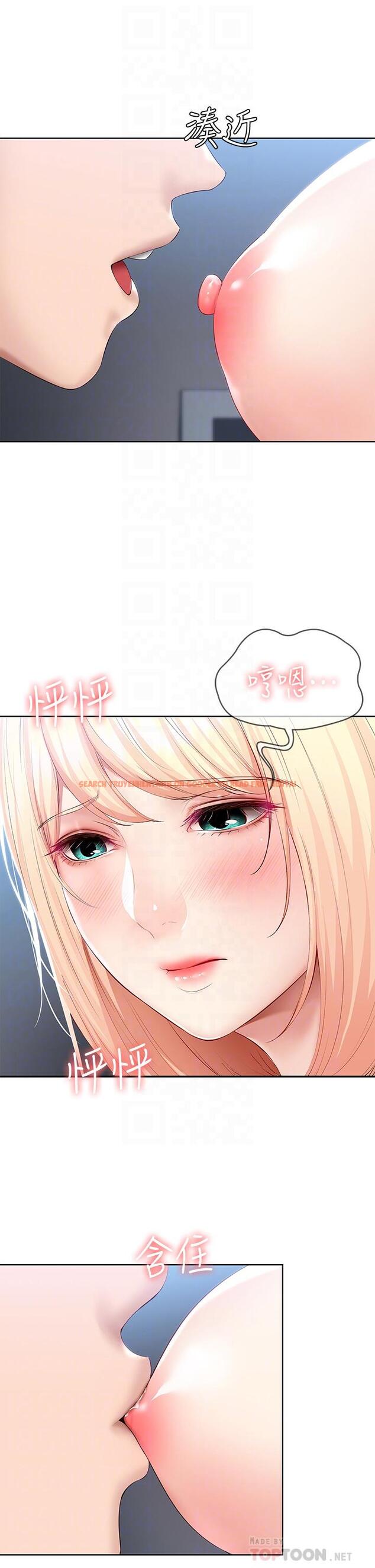 查看漫画寄宿日記 - 第62話-培琳可口的酥胸 - tymanga.com中的710895图片