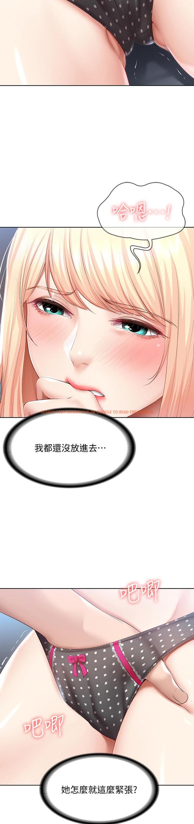 查看漫画寄宿日記 - 第62話-培琳可口的酥胸 - tymanga.com中的710902图片