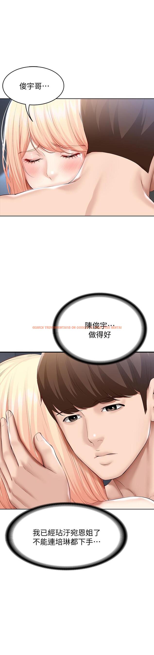 查看漫画寄宿日記 - 第62話-培琳可口的酥胸 - tymanga.com中的710907图片