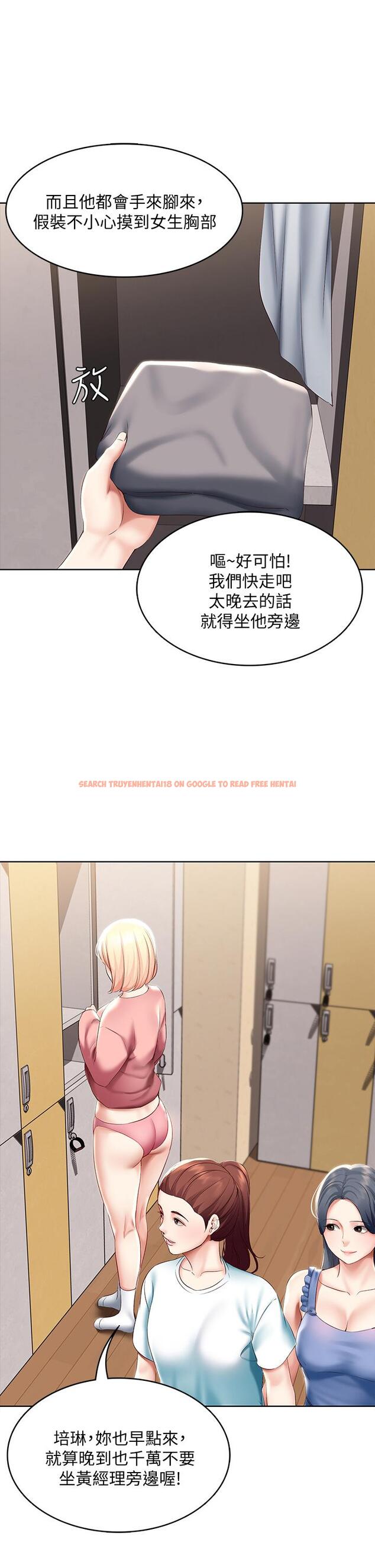 查看漫画寄宿日記 - 第62話-培琳可口的酥胸 - tymanga.com中的710913图片