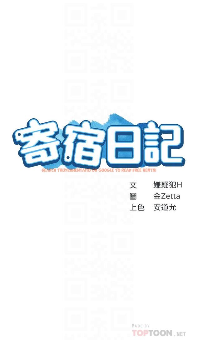 查看漫画寄宿日記 - 第63話-培琳的直球誘惑 - www.tymanga.com中的719255图片