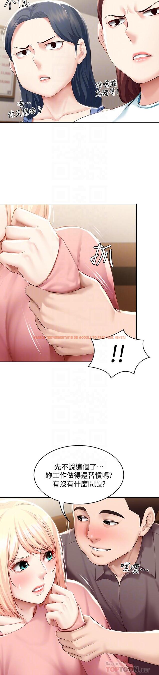 查看漫画寄宿日記 - 第63話-培琳的直球誘惑 - www.tymanga.com中的719263图片