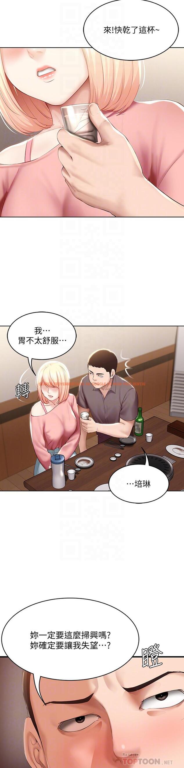 查看漫画寄宿日記 - 第63話-培琳的直球誘惑 - www.tymanga.com中的719265图片