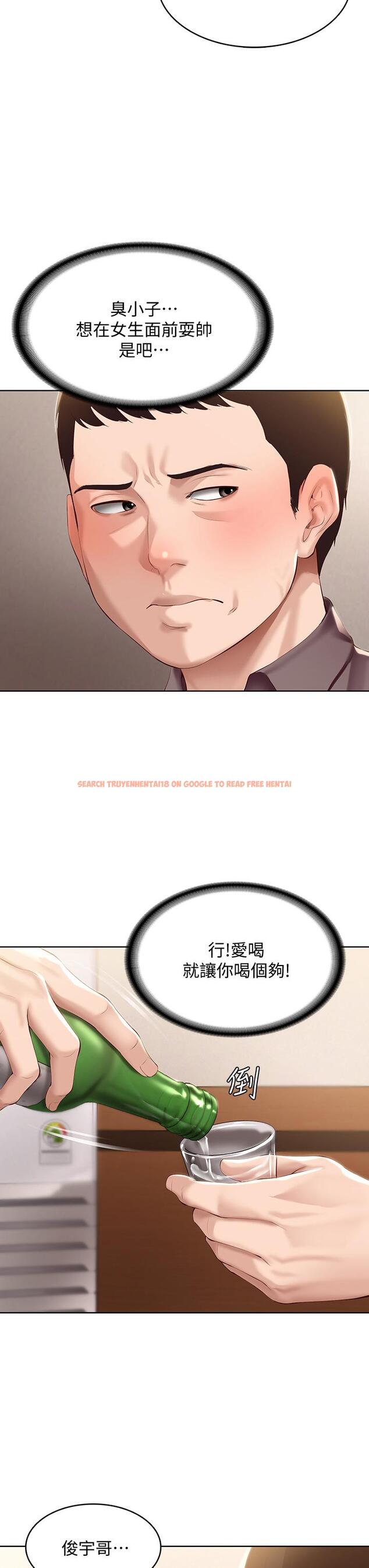 查看漫画寄宿日記 - 第63話-培琳的直球誘惑 - www.tymanga.com中的719274图片