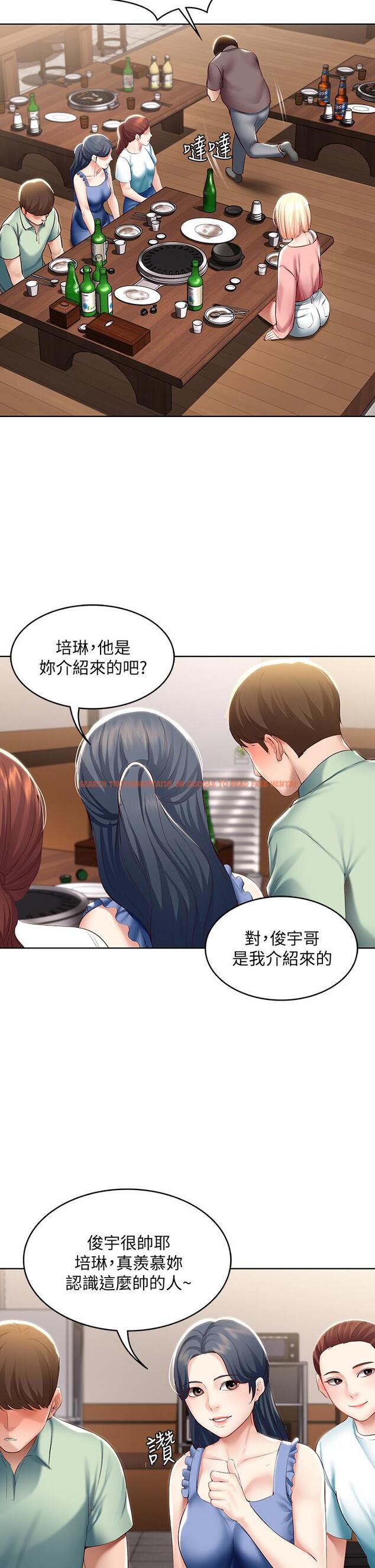 查看漫画寄宿日記 - 第63話-培琳的直球誘惑 - www.tymanga.com中的719278图片