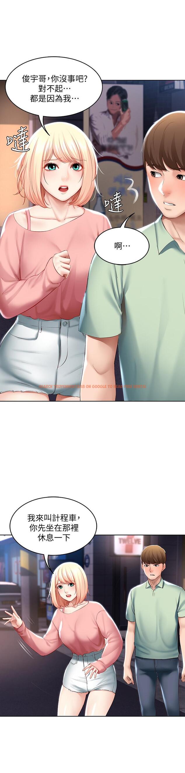 查看漫画寄宿日記 - 第63話-培琳的直球誘惑 - www.tymanga.com中的719283图片