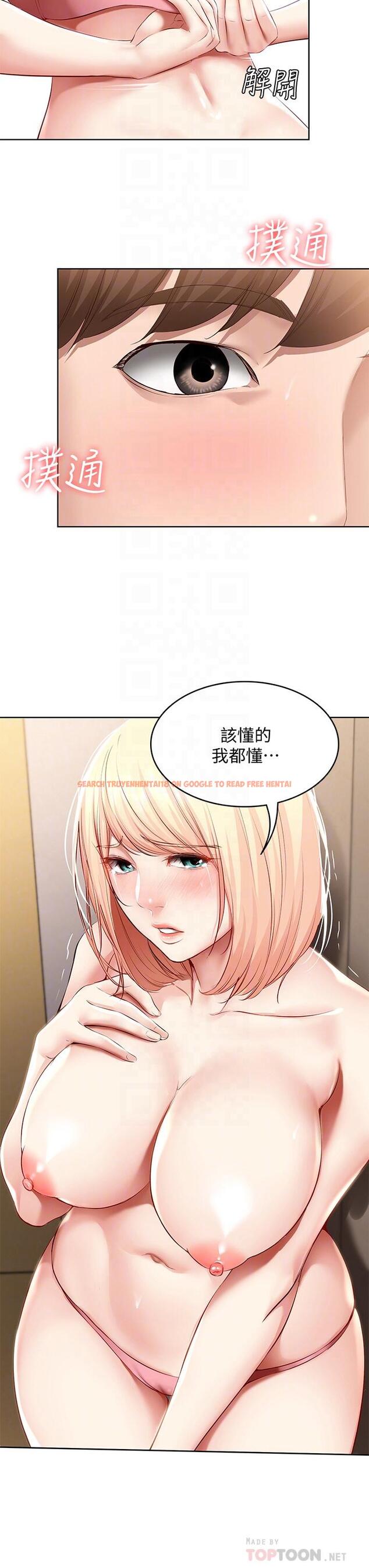 查看漫画寄宿日記 - 第64話-幫朋友的妹妹破處 - www.tymanga.com中的728784图片