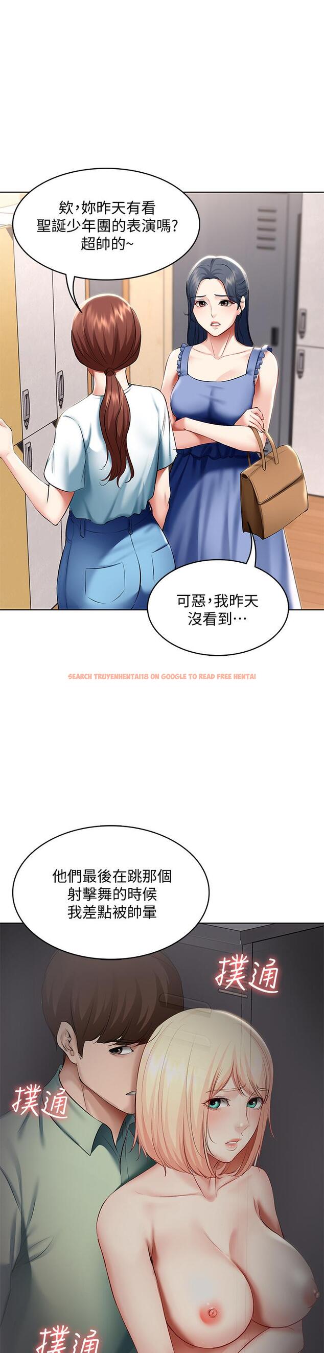 查看漫画寄宿日記 - 第65話-在櫃子裡秘密抽插 - www.tymanga.com中的786402图片