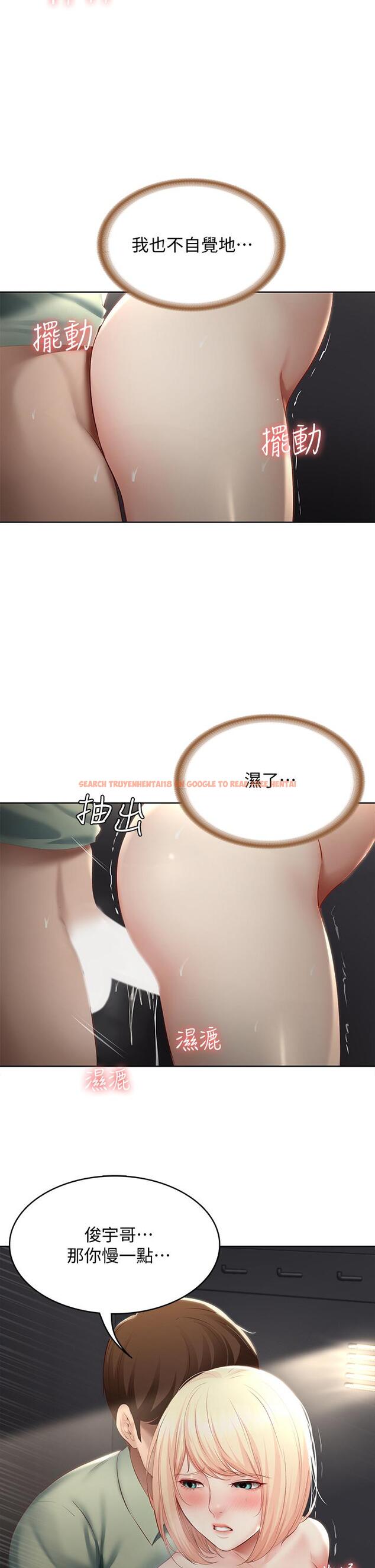 查看漫画寄宿日記 - 第65話-在櫃子裡秘密抽插 - www.tymanga.com中的786418图片