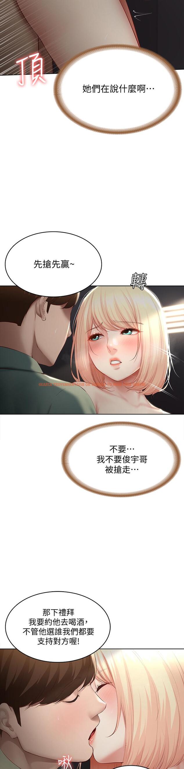 查看漫画寄宿日記 - 第65話-在櫃子裡秘密抽插 - www.tymanga.com中的786425图片