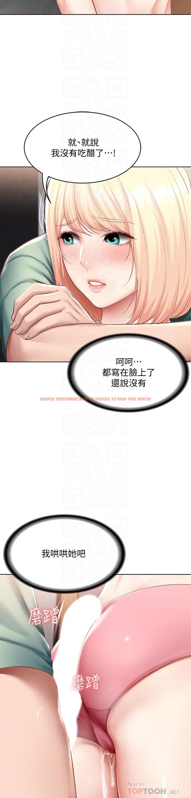 查看漫画寄宿日記 - 第66話-我相信你，快放進來 - www.tymanga.com中的796209图片