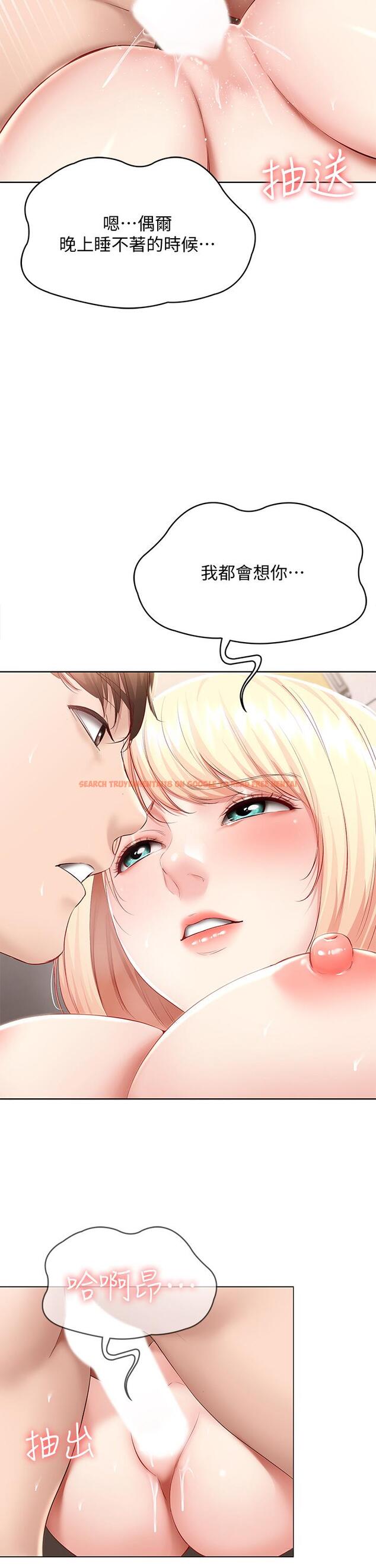 查看漫画寄宿日記 - 第66話-我相信你，快放進來 - www.tymanga.com中的796235图片