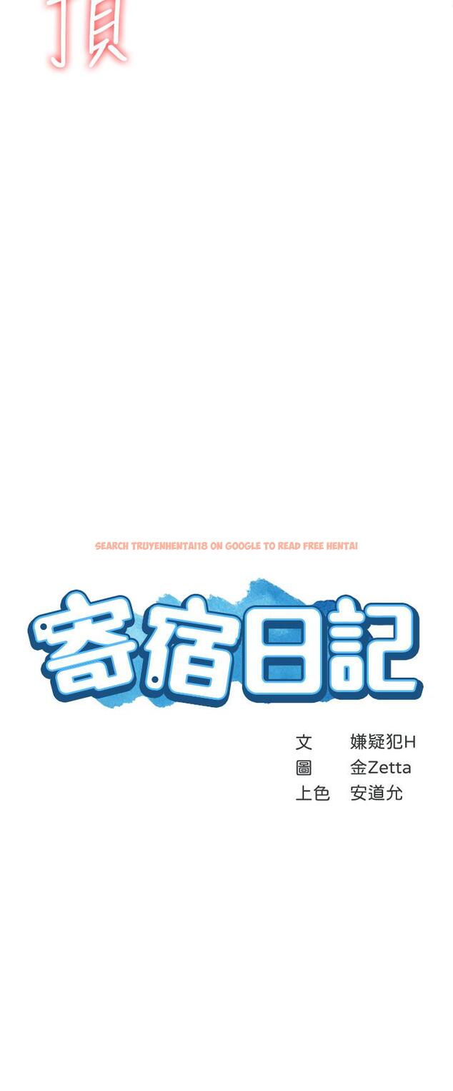 查看漫画寄宿日記 - 第67話-先吃我，再吃飯 - www.tymanga.com中的798951图片
