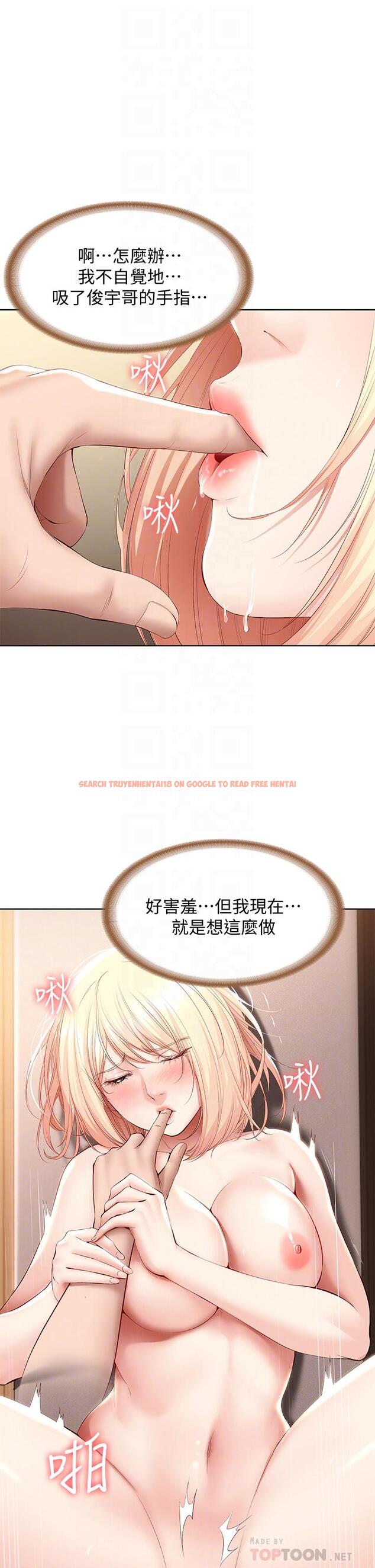 查看漫画寄宿日記 - 第67話-先吃我，再吃飯 - www.tymanga.com中的798952图片