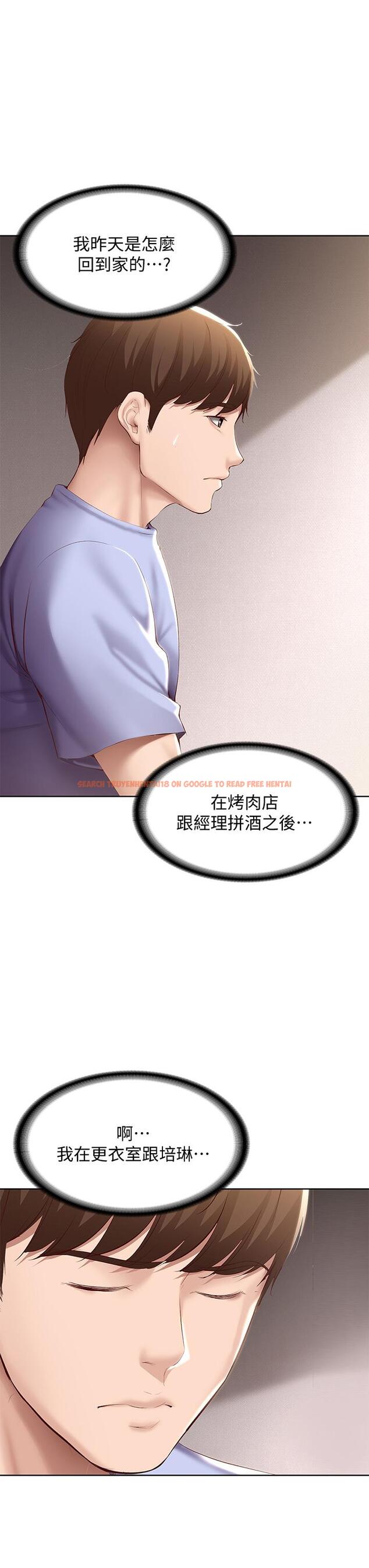 查看漫画寄宿日記 - 第67話-先吃我，再吃飯 - www.tymanga.com中的798971图片