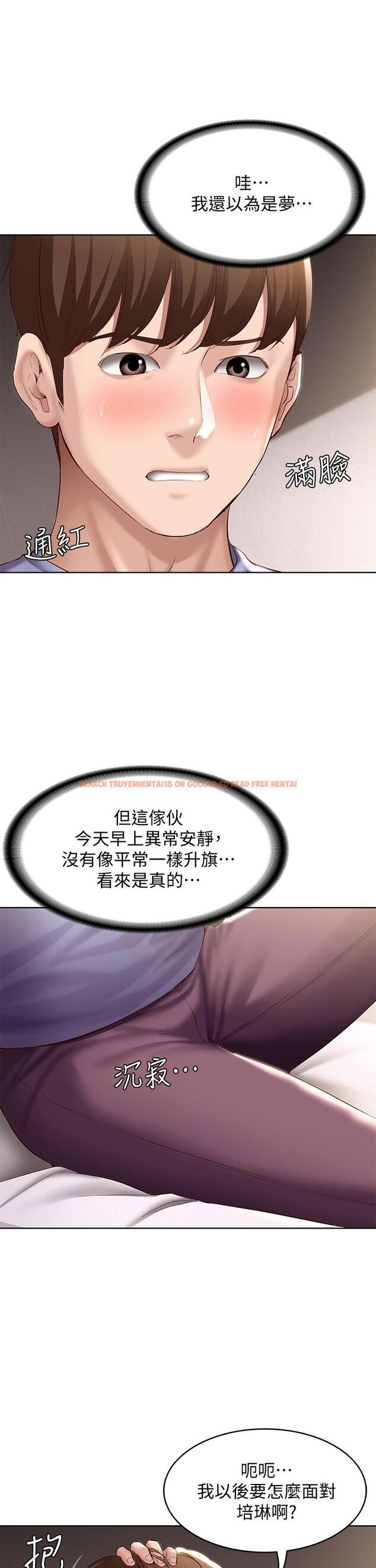 查看漫画寄宿日記 - 第67話-先吃我，再吃飯 - www.tymanga.com中的798974图片