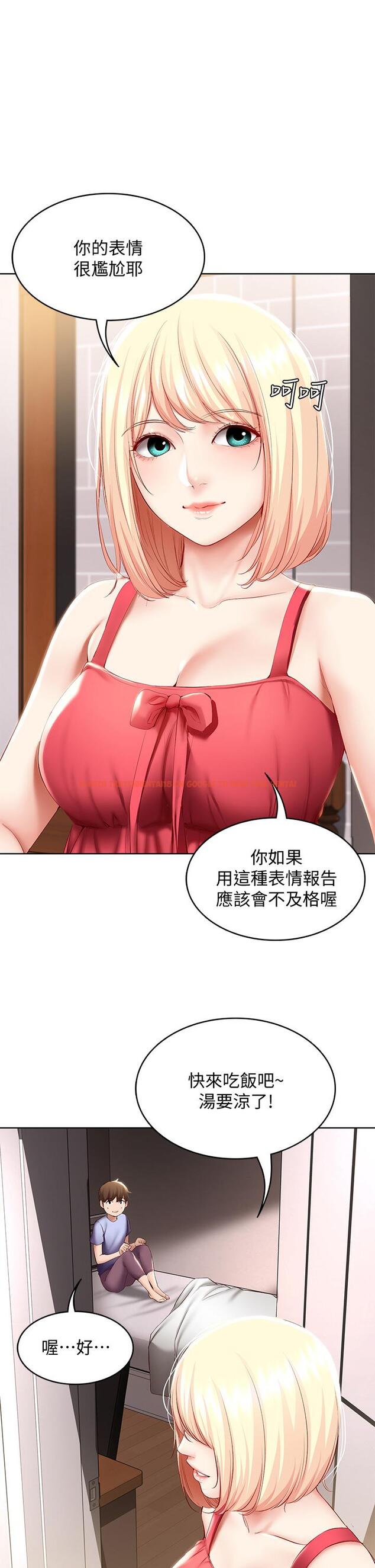 查看漫画寄宿日記 - 第67話-先吃我，再吃飯 - www.tymanga.com中的798979图片