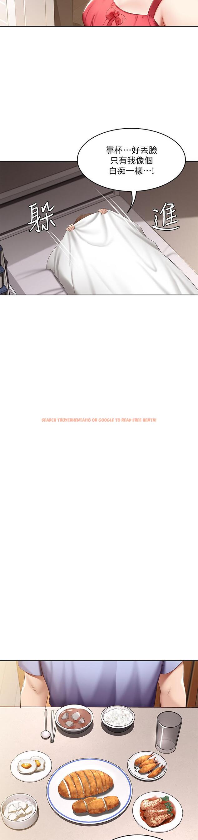 查看漫画寄宿日記 - 第67話-先吃我，再吃飯 - www.tymanga.com中的798980图片