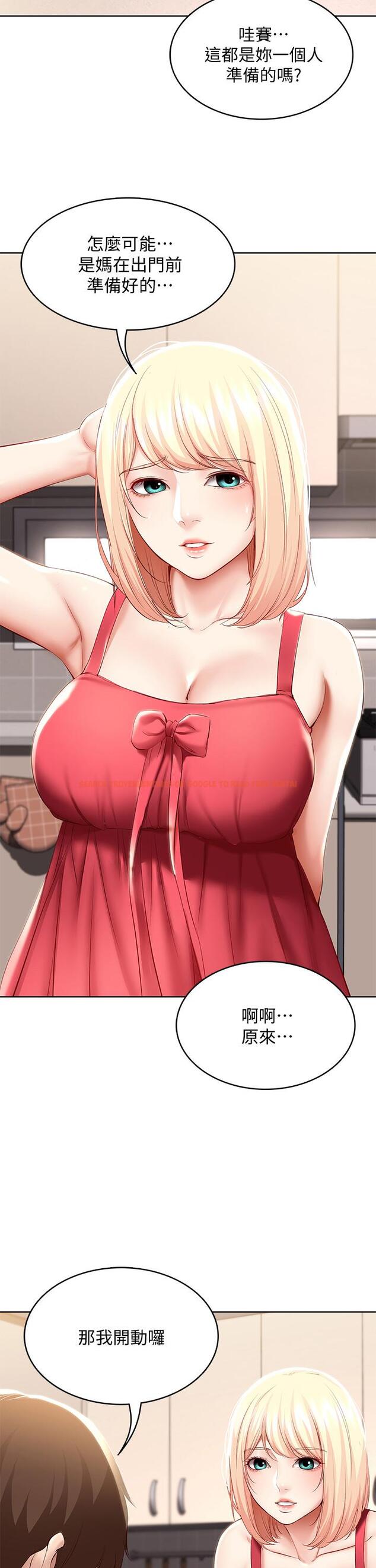 查看漫画寄宿日記 - 第67話-先吃我，再吃飯 - www.tymanga.com中的798981图片