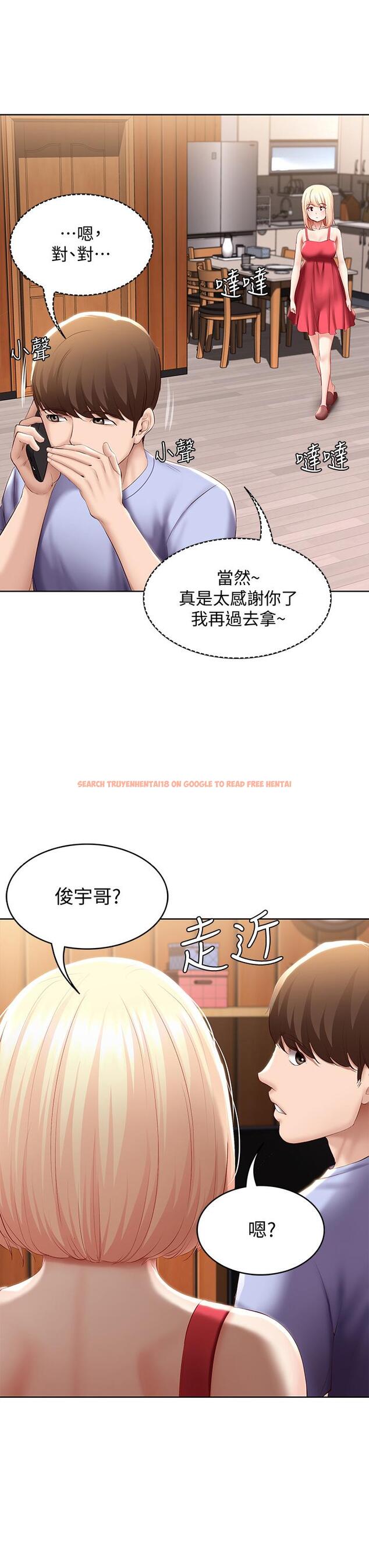 查看漫画寄宿日記 - 第67話-先吃我，再吃飯 - www.tymanga.com中的798985图片