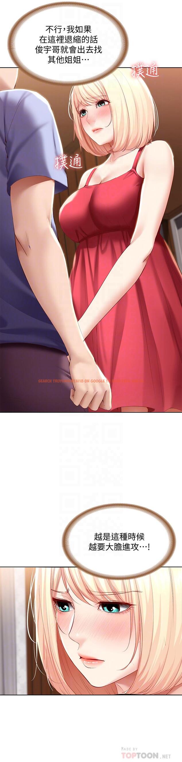 查看漫画寄宿日記 - 第68話-阿姨，我來就好 - www.tymanga.com中的801494图片