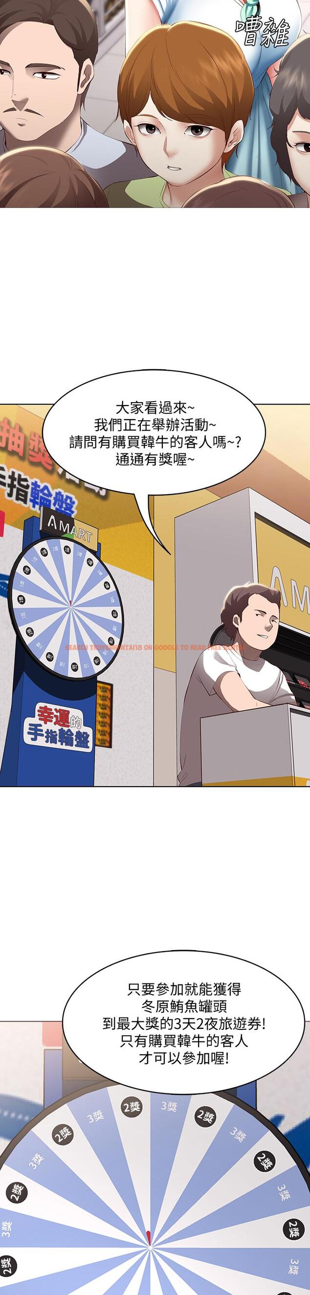 查看漫画寄宿日記 - 第68話-阿姨，我來就好 - www.tymanga.com中的801508图片