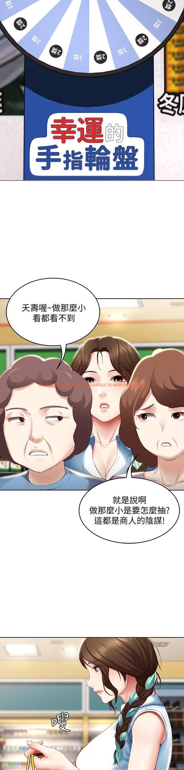 查看漫画寄宿日記 - 第68話-阿姨，我來就好 - www.tymanga.com中的801509图片