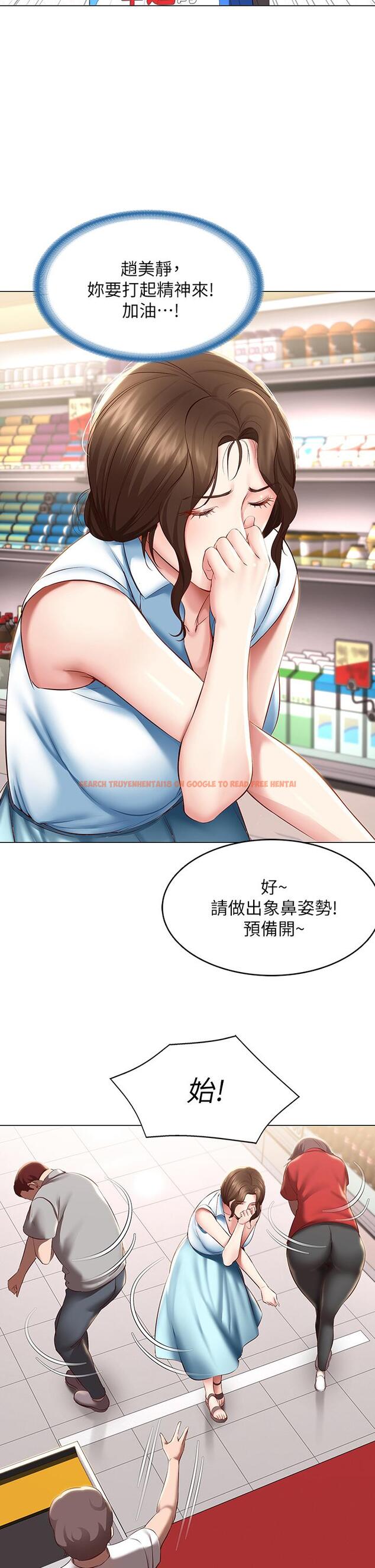 查看漫画寄宿日記 - 第68話-阿姨，我來就好 - www.tymanga.com中的801512图片