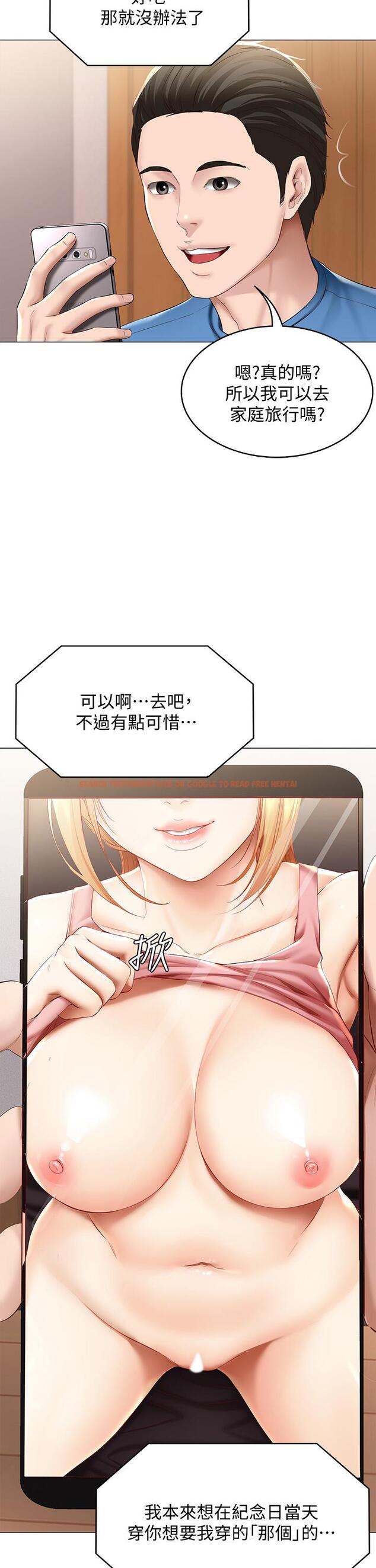 查看漫画寄宿日記 - 第69話-美靜響徹全家的呻吟聲 - www.tymanga.com中的803426图片